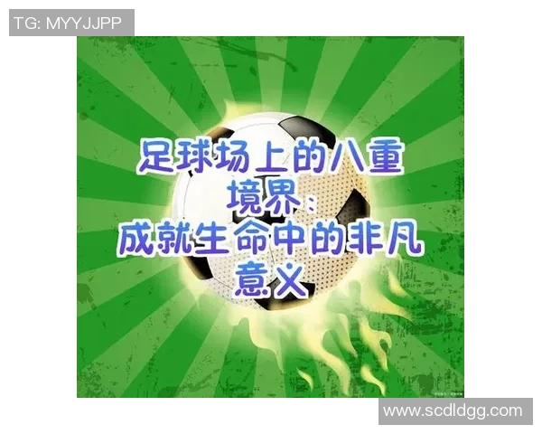 国顺足球：激情与梦想交织的绿茵传奇之旅，开启属于我们的足球新时代