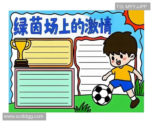 欢快足球场上的卡通人物与精彩瞬间的奇妙绘画之旅